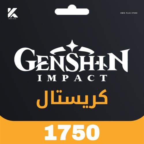 قينشن امباكت 1750