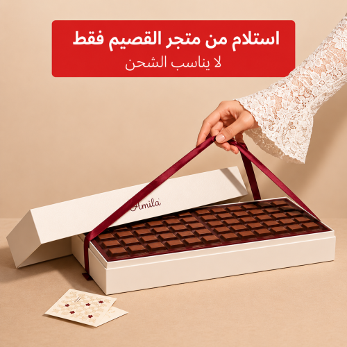 بوكس كاميلا الفاخر