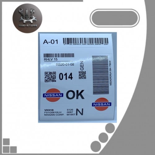 بكج ستكرات نيسان