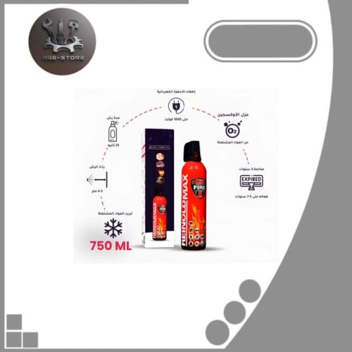 طفاية حريق بودرة للسيارات