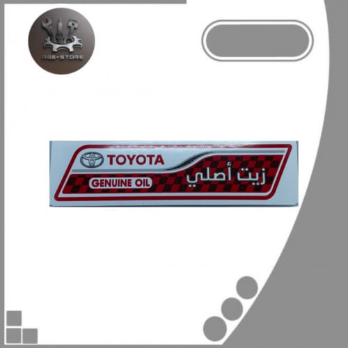 ستكر تويوتا وكالة