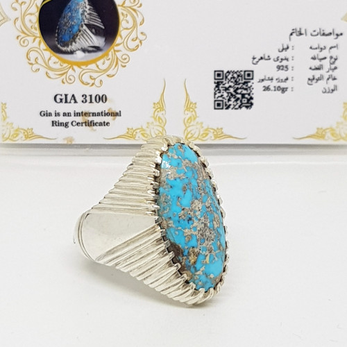 خاتم فيروز طبيعي بشهادة (شاهر)