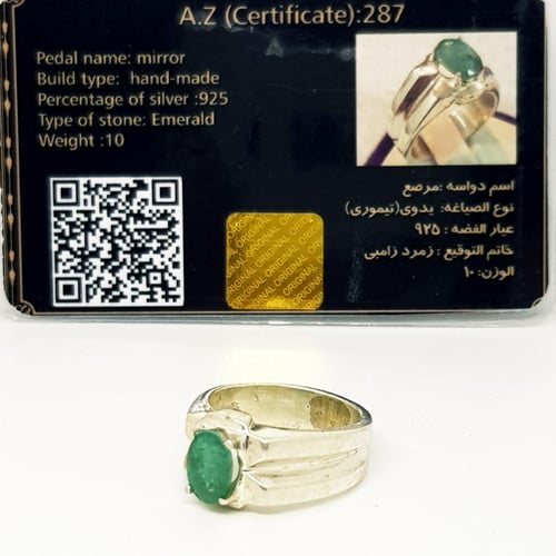 خاتم زمرد زامبي بشهادة (تيموري)