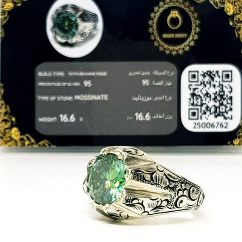 خاتم موزنايت بشهادة (تيموري)