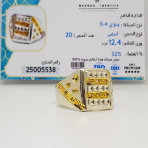 خاتم الماس بشهادة (S_A)