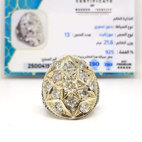 خاتم موزنايت بشهادة (تيموري)