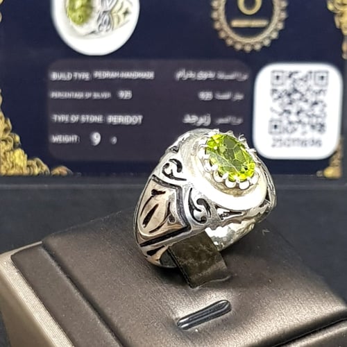 خاتم زبرجد طبيعي بشهادة (بدرام)