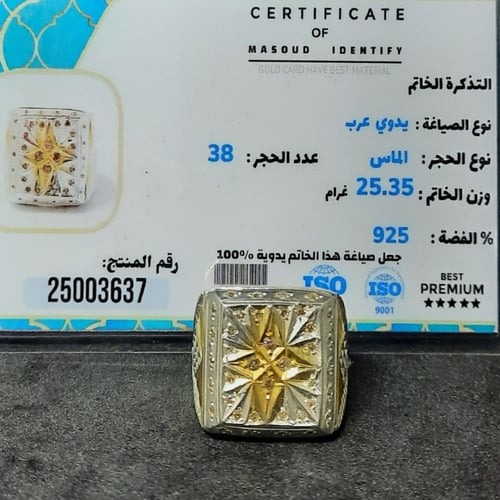 خاتم الماس بشهادة معتمدة