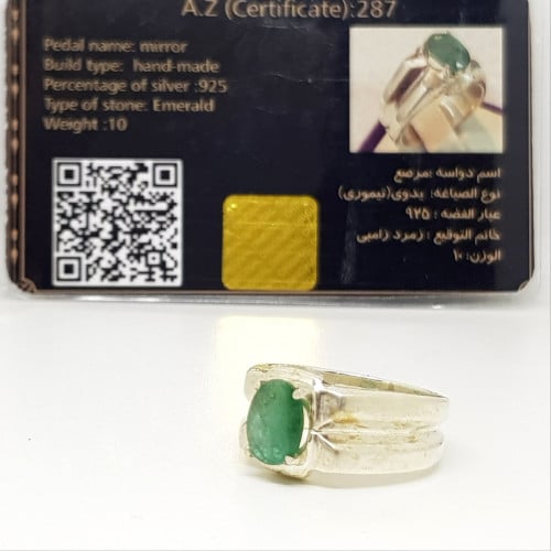 خاتم زمرد زامبي بشهادة (تيموري)