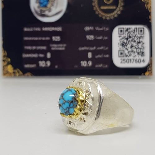 خاتم فيروز مرصع بالالماس بشهادة