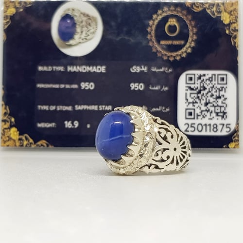 خاتم زفير نجمي بشهادة