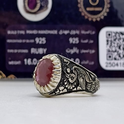 خاتم ياقوت طبيعي بشهادة