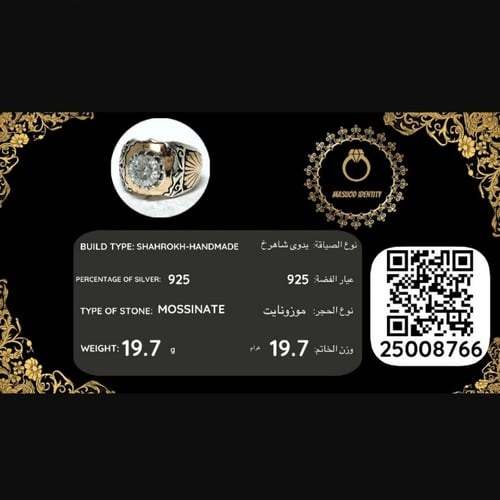 خاتم موزنايت بصلابة الألماس بشهادة