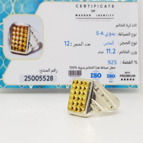 خاتم الماس بشهادة (S_A)