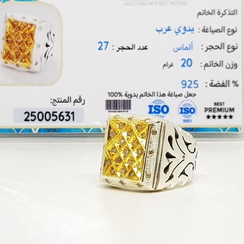 خاتم الماس بشهادة معتمدة