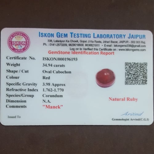 خاتم ياقوت افريقي بشهادة معتمدة