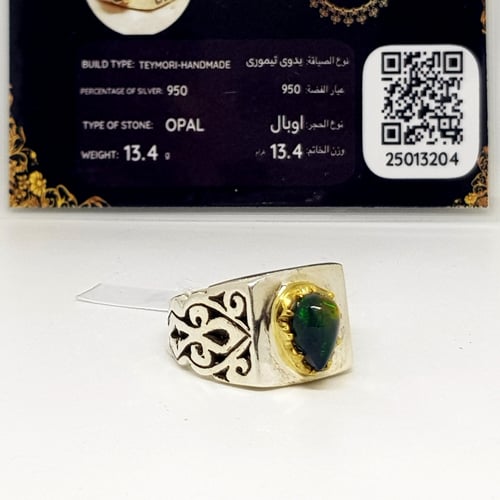 خاتم اوبال طبيعي بشهادة (تيموري)