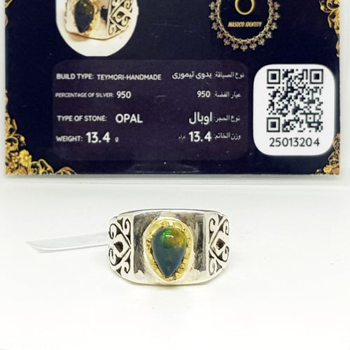 خاتم اوبال طبيعي بشهادة (تيموري)