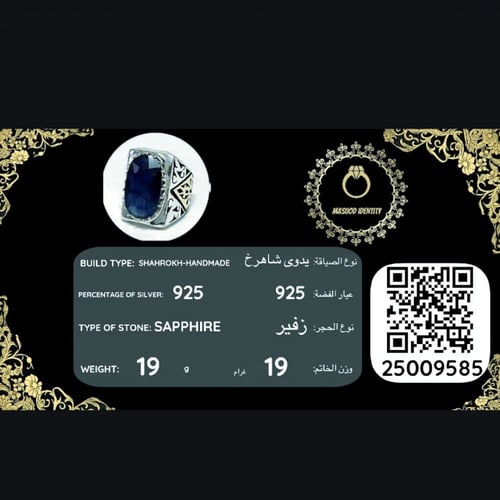 خاتم زفير طبيعي بشهادة (شاهر)