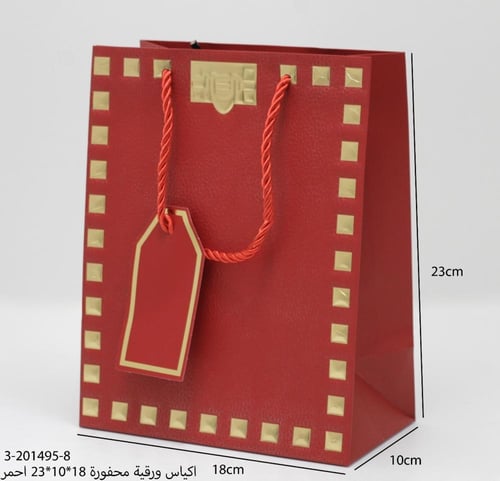اكياس ورقية محفوره 12حبه