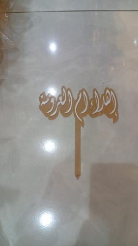 تغريسات اهداء 12حبه