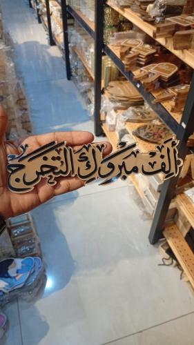 لوقو علاقي مبروك التخرج 12حبه