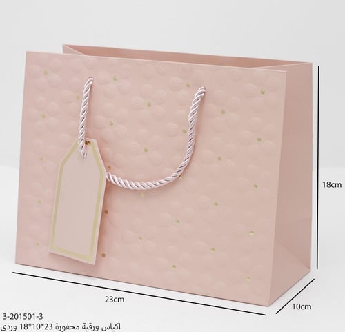 اكياس ورقية محفوره 12حبه