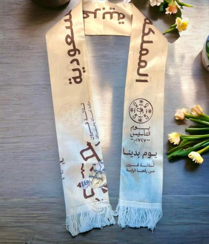 وشاح فاخر 12حبه