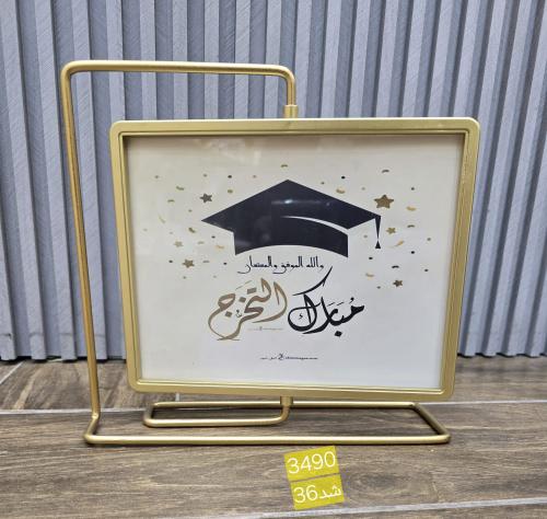 ايطار عرض تخرج 12حبه