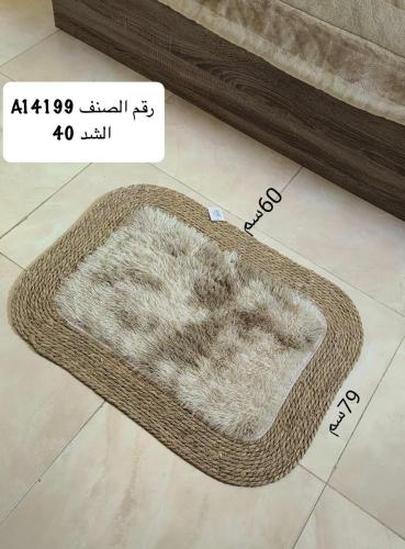دعاسات ارض مميزة فرو/قس 1حبه