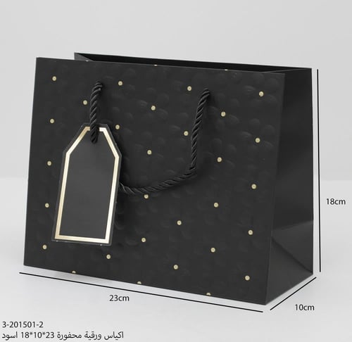 اكياس ورقية محفوره 12حبه