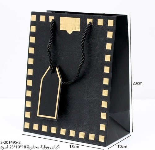 اكياس ورقية محفوره 12حبه