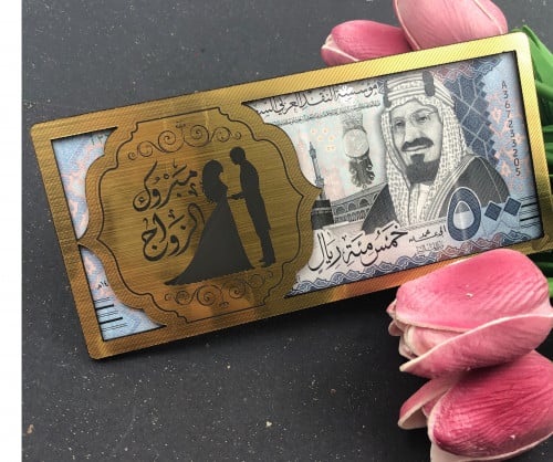 ظرف نقود إكريلك ذهبي ( مبروك الزواج)