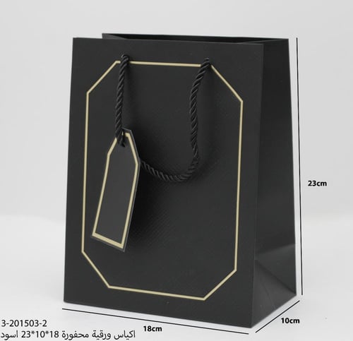 اكياس ورقية محفوره 12حبه