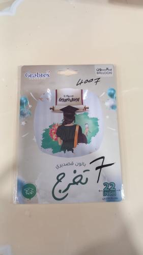 بالونات قصدير 22انش عبارات عربي