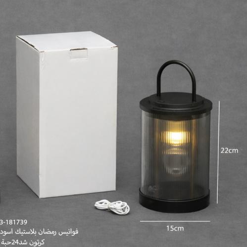 فوانيس رمضان بلاستيك اسود (1حبه)