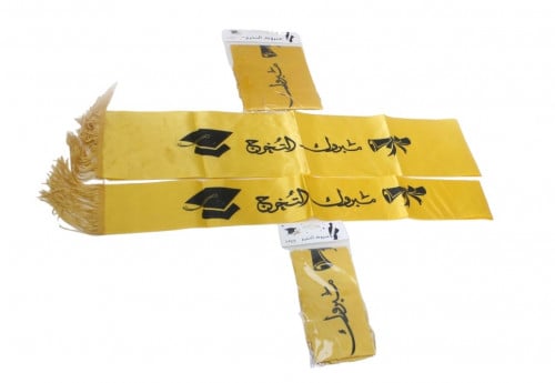 وشاح مبروك التخرج أسود
