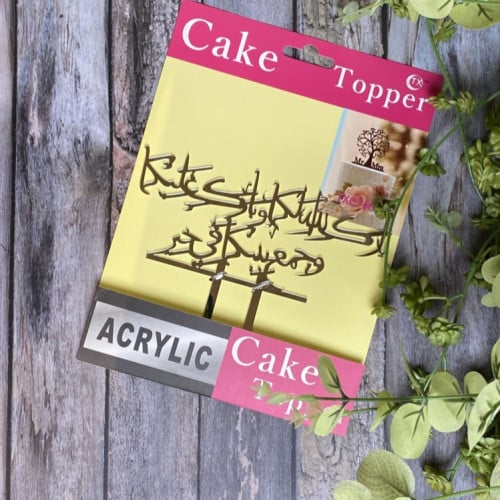 تغريسة بارك الله لكما ذهبي مريا