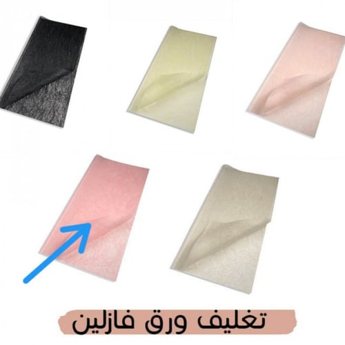 ورق تغليف فازلين وردي غامق (20 حبة)