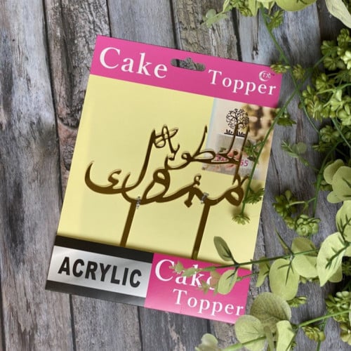 تغريسة مبروك الخطوبة ذهبي مرايا