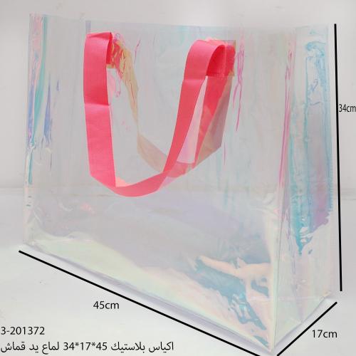 أكياس بلاستيك لماع يد قماش