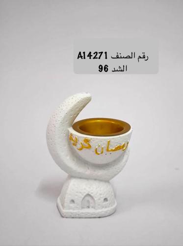 مباخر شكل هلال 12حبه