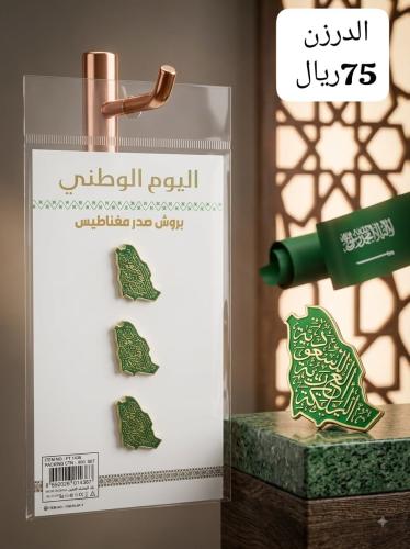 بروشات اليوم الوطني (12حبه)