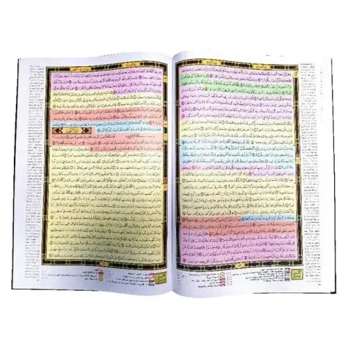 مصحف القيام دبل جوامعي