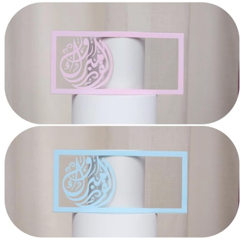 صندوق استقبال مواليد