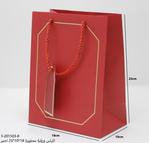 اكياس ورقية محفوره 12حبه