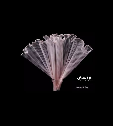 قماش تغليف شبكي مموج