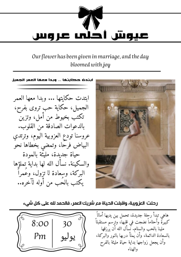 جريدة ورق القطن