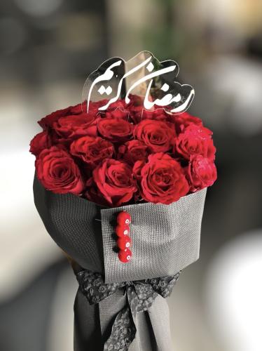 باقة رمضان