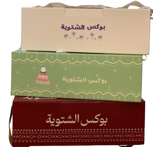بوكس الشتوية (برغندي )